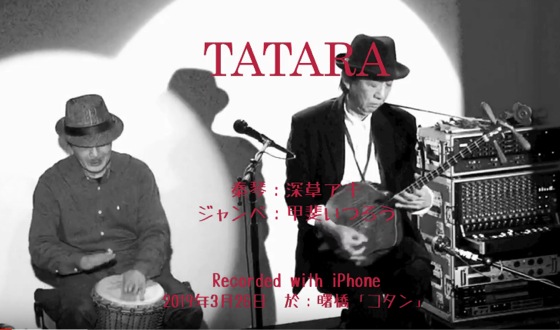 h-tatara-1.jpg