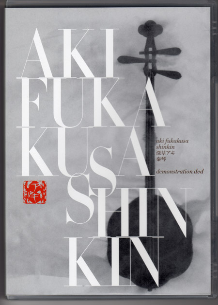 demo-dvd-1.jpg
