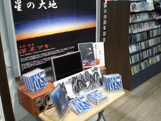 hosi-fukakusa2-ho.jpg