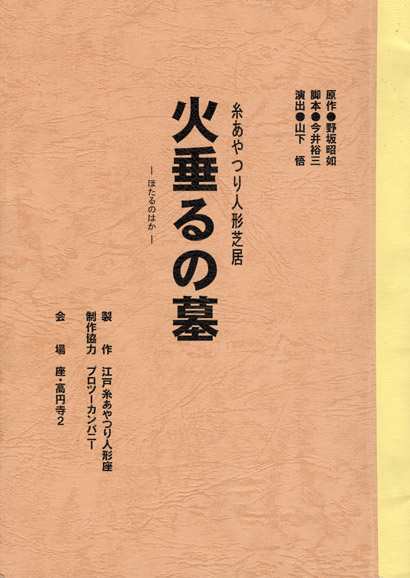 hotaru-.jpg