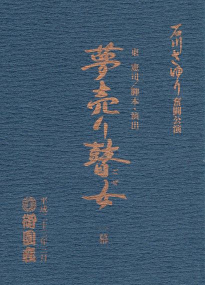 isi-daihon.jpg