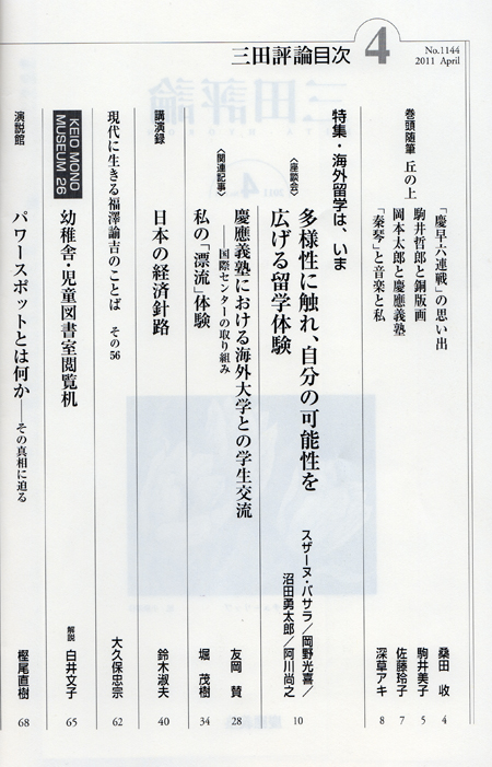 mita-mokuji-1.jpg