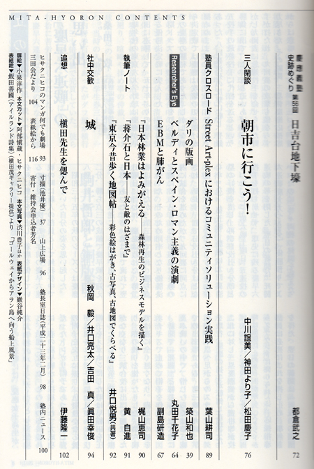 mita-mokuji-2.jpg