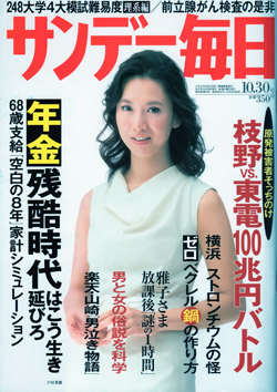 sanmai-1-1.jpg