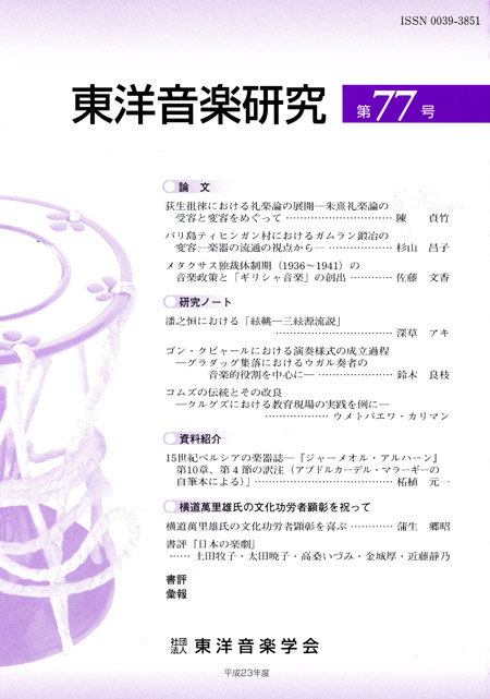 touyouongaku-1.jpg