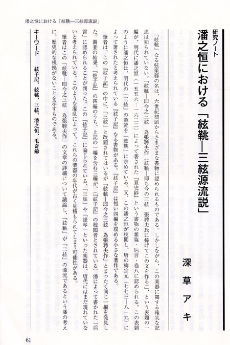 touyouongaku-3.jpg