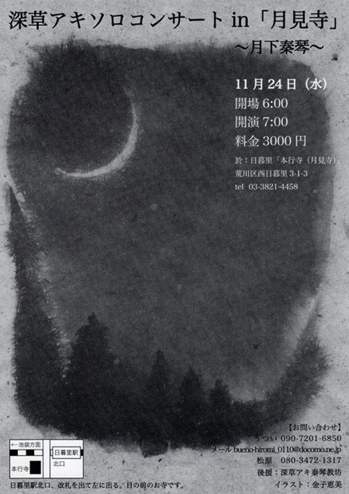 tukimi-1-b.jpg