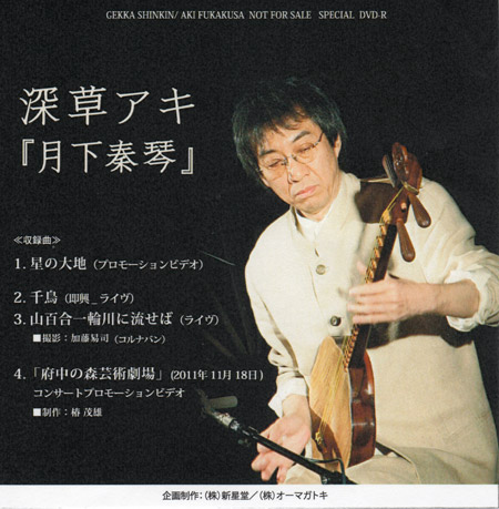 gekka-1.jpg