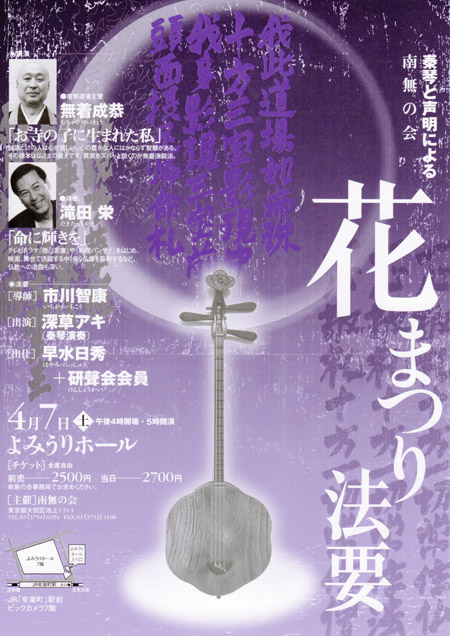 hanamatu-1.jpg