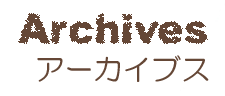 Fukakusa Aki アーカイブス