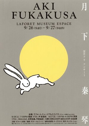 コンサートパンフレット 1986年～1990年