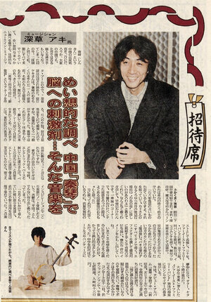 新聞・雑誌掲載記事　～1990年