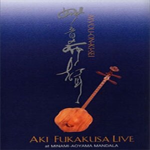 妙音希聲DVD