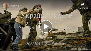 「Україна Ukraine」ウクライナの平和を願ってやまない