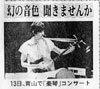 1987.11.11　毎日新聞
