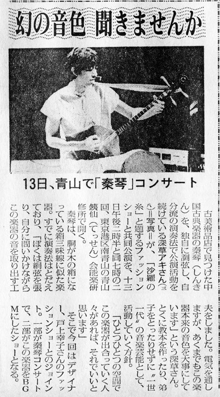 1987.11.11　毎日新聞