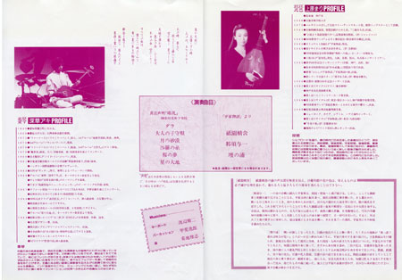 1990.2.6　古典音楽の夕べ