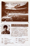 1991.00.00　宗次郎コンサート・第一部
