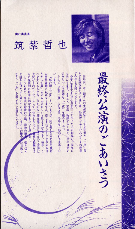 94.10.22,23,29,30幻夢一夜