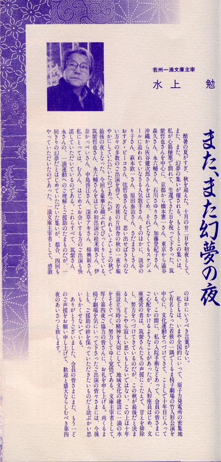 94.10.22,23,29,30幻夢一夜