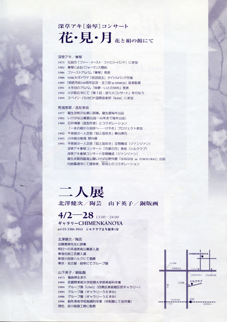 1996.4.2-4  花・見・月
