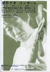 1996.6.26 さらさら