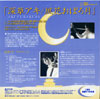 1997.3.28 風花おぼろ月