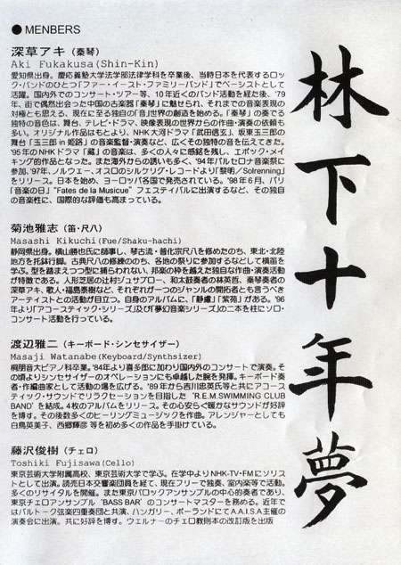 1998.12.2 絹の弦