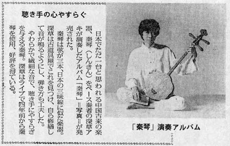 1986.11.7　毎日新聞