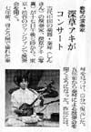 1987.6.16 朝日新聞