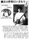 1987.10.11　朝日市民ニュース