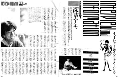 1988.1 Personal　働く女性の情報誌