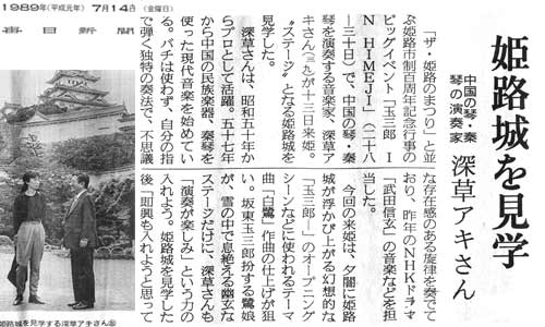 1989.7.14　毎日新聞