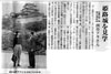 1989.7.14　毎日新聞