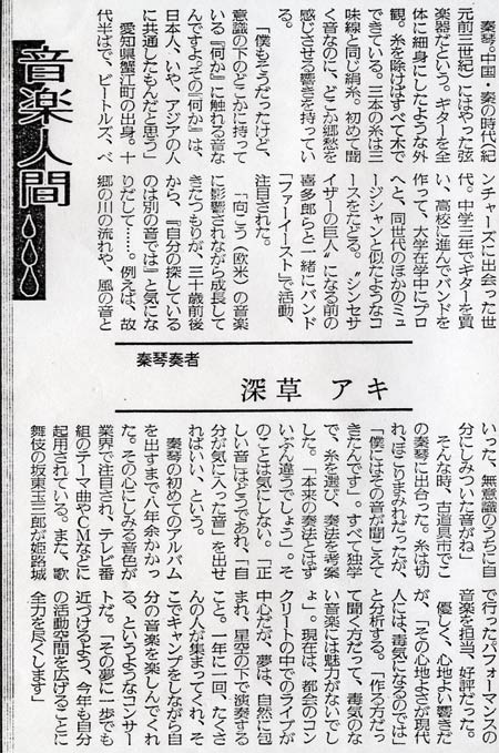 1992.1.26　読売新聞