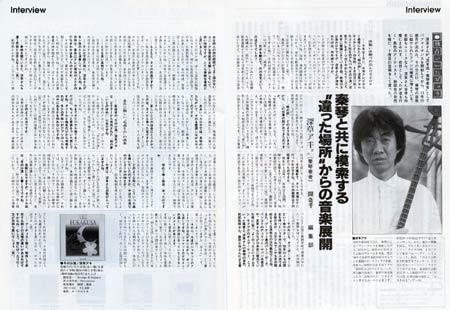 1994.6　新星堂ミュージックタウン