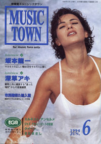 1994.6　新星堂ミュージックタウン