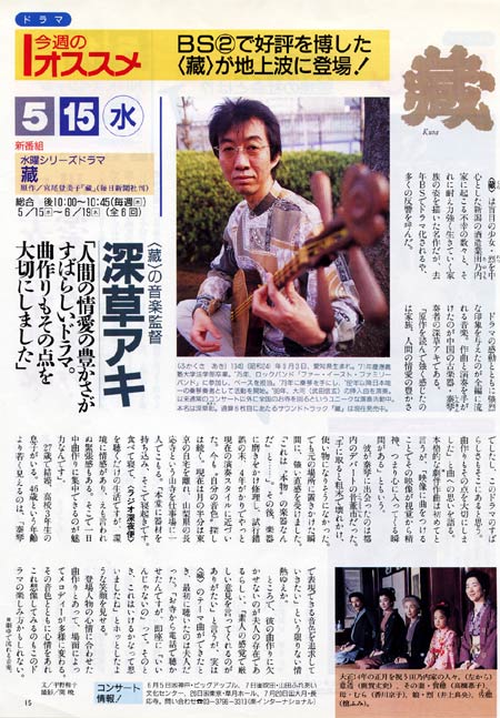 1996.5　週間TVステラ