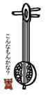 絃鼗