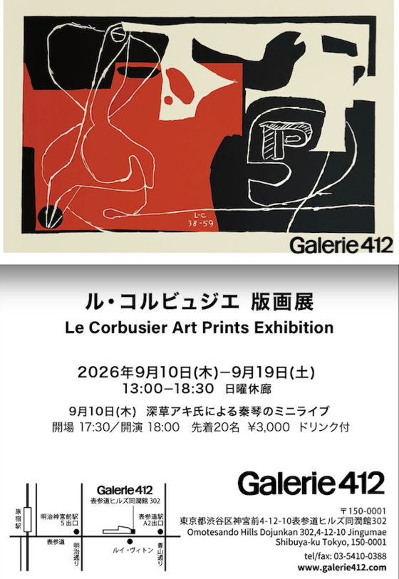 9月10日、表参道ヒルズ「ギャラリー412」でライブ