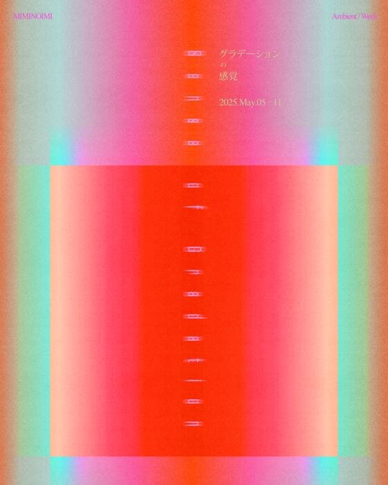 2025年5月10日、Ambient / Weekでの演奏とトーク
