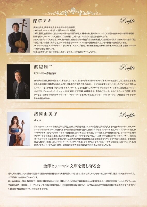 2019年2月17日 愛知・蒲郡市民会館コンサート