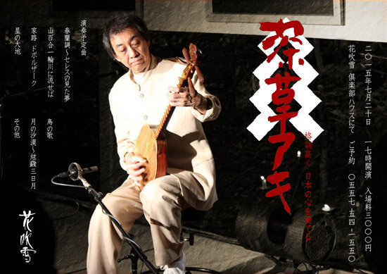 2015年7月20日（月） 定例・伊豆高原「花吹雪」コンサート