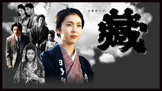 2014年8月24日（日）からNHKドラマ「蔵」が再放送されます