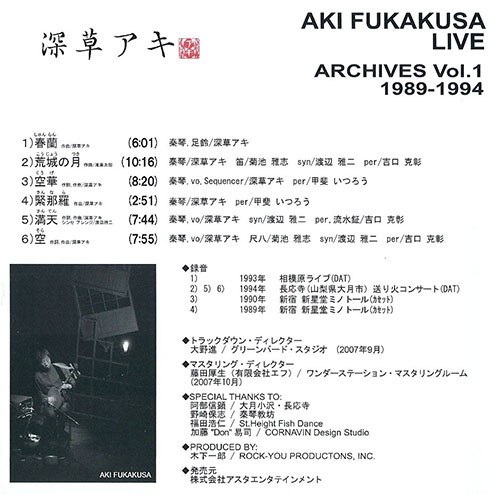 曲目一覧