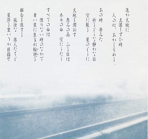 歌詞