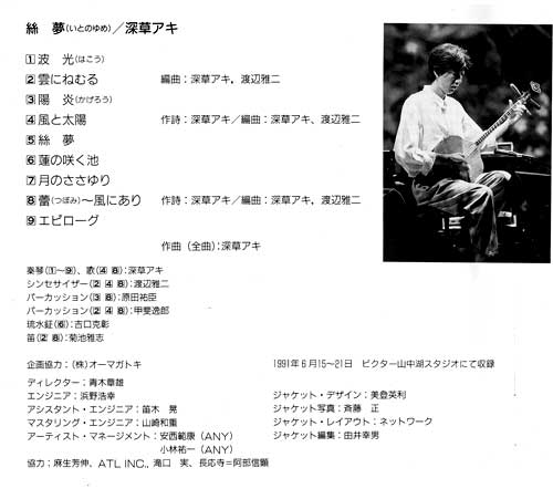 解説