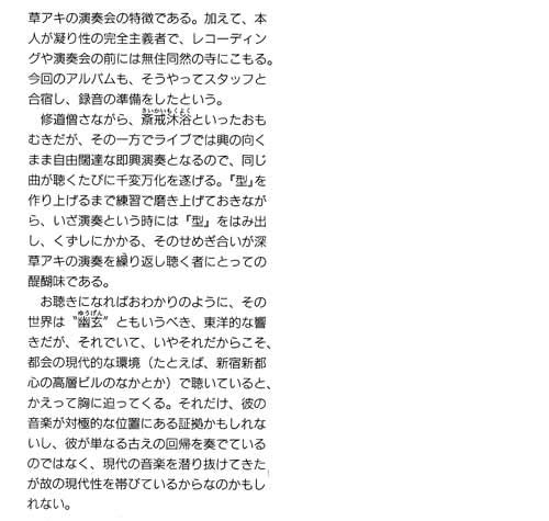 解説