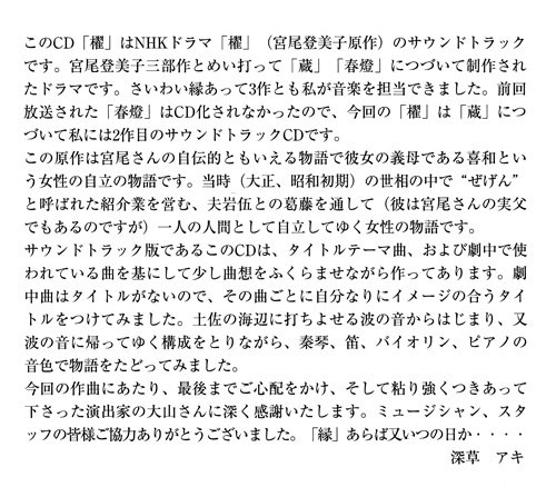 解説