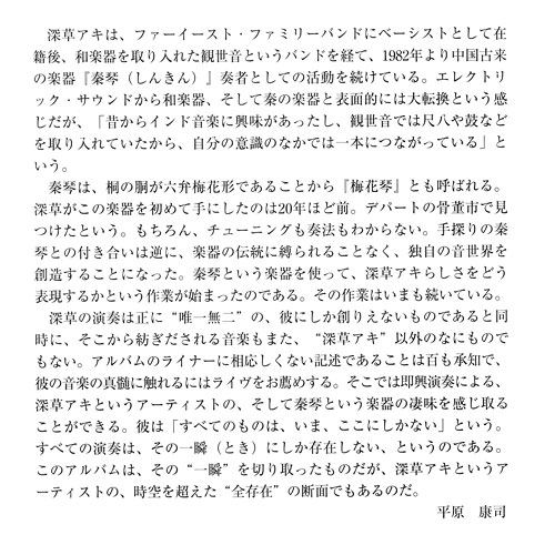 解説